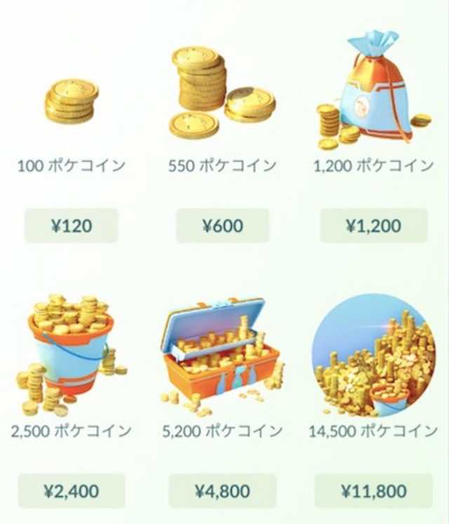 ポケモンgoとドラクエウォークの課金事情 どれくらいお金を積んだら快適にプレイできる ロケットニュース24