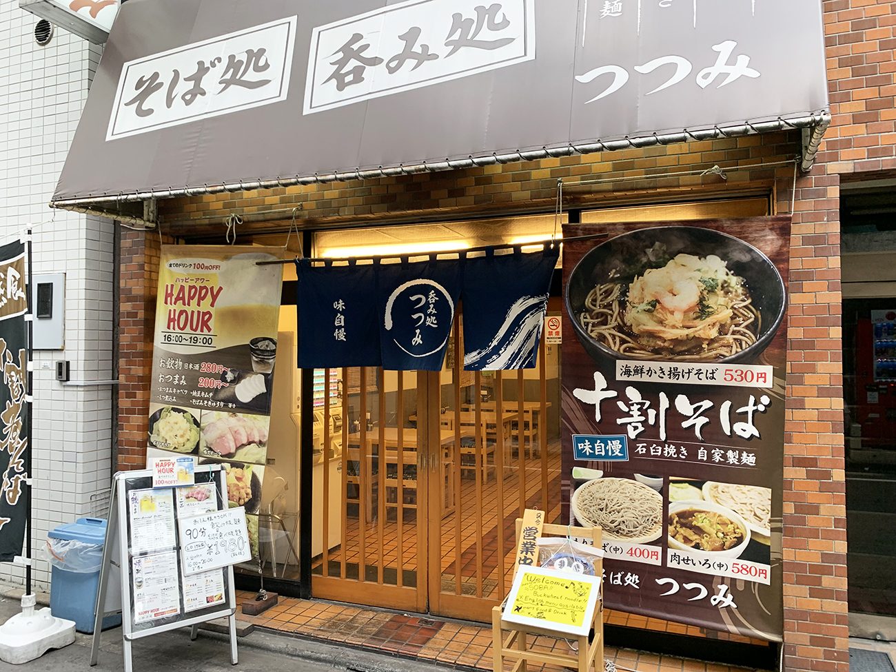 爆盛り 十割そばはもういらん ってなる秋葉原 そば処 つつみ の もういらん盛り が嫌というほどそばの山 立ち食いそば放浪記 第180回 ロケットニュース24