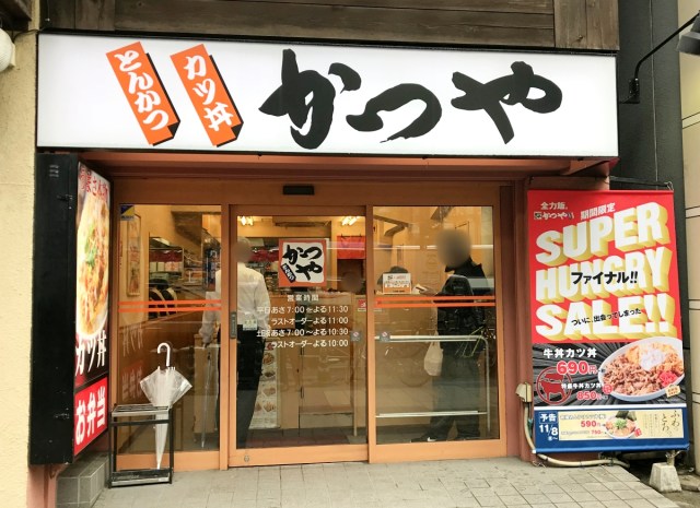 偏差値0 かつやのアタマ悪い新商品 牛丼カツ丼 を食べてみた正直な感想 1 1 2 以上だッッ ロケットニュース24