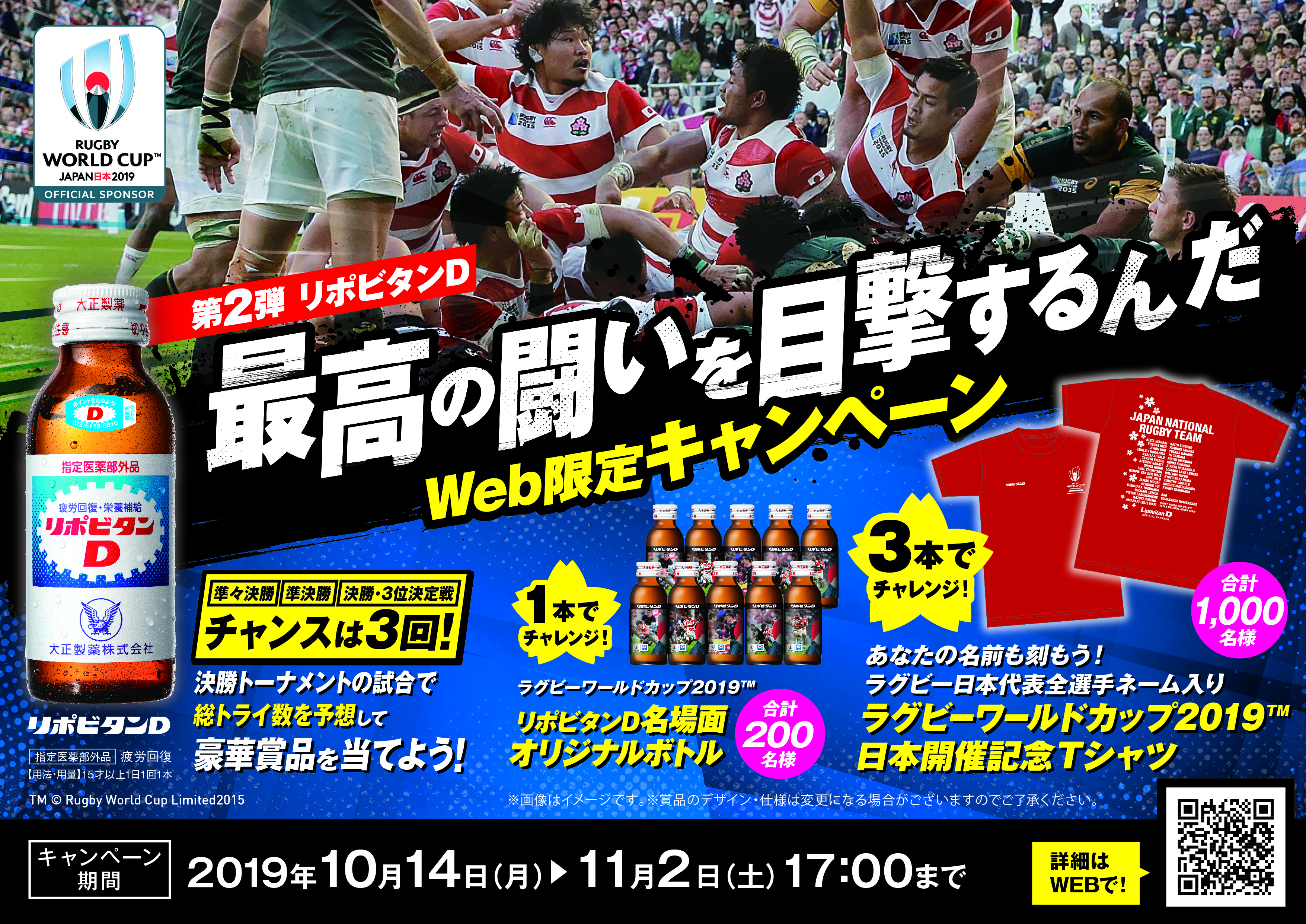 感動 大正製薬が ラグビー日本代表 のスポンサーを18年も続けてこられた理由 ロケットニュース24