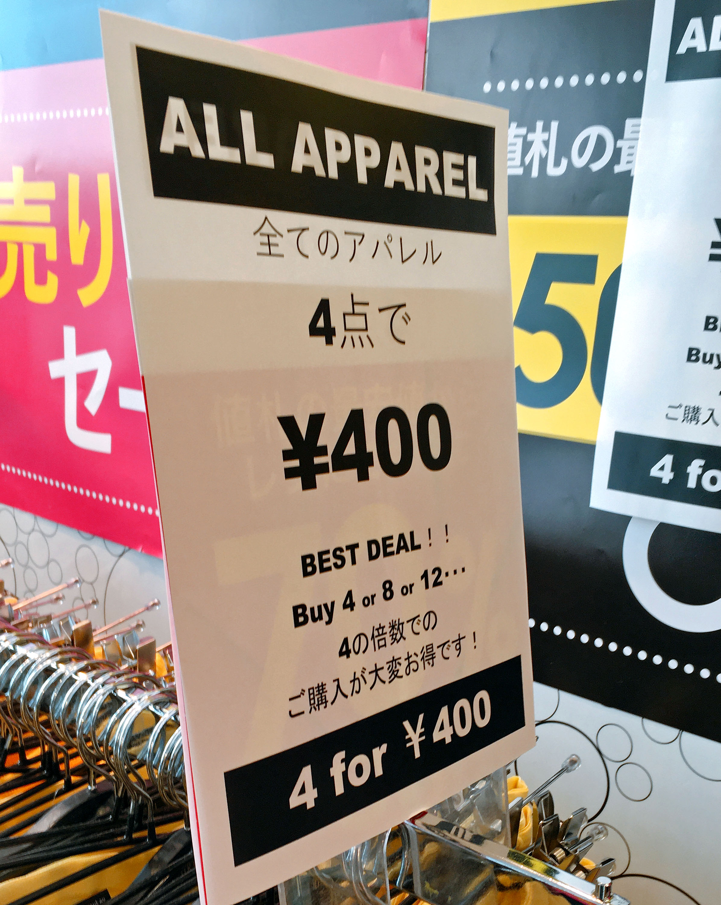 完全閉店まであと2日 フォーエバー21で10点買ったら500円以下ッ 買い納めじゃワッショーーイ ロケットニュース24