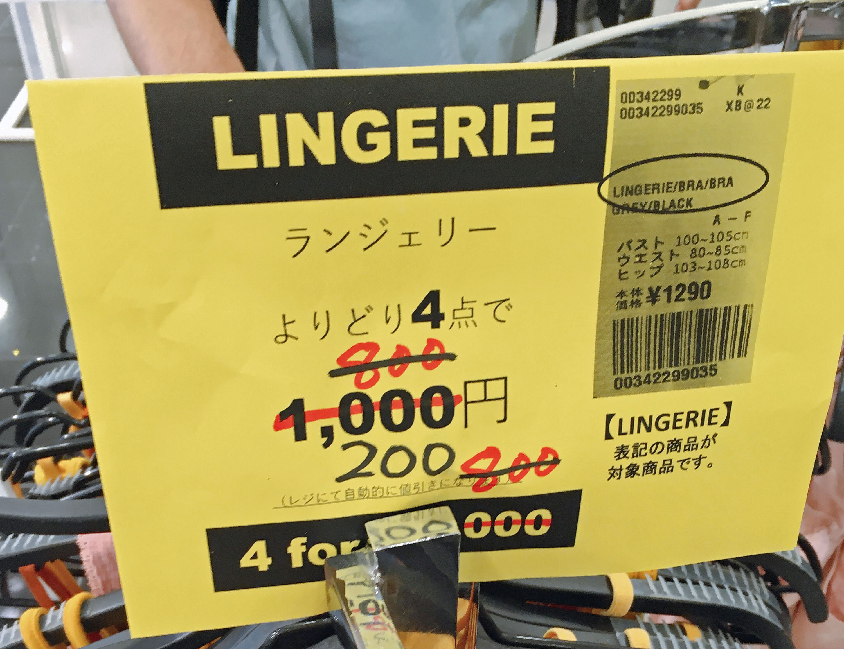 完全閉店まであと2日 フォーエバー21で10点買ったら500円以下ッ 買い納めじゃワッショーーイ ロケットニュース24