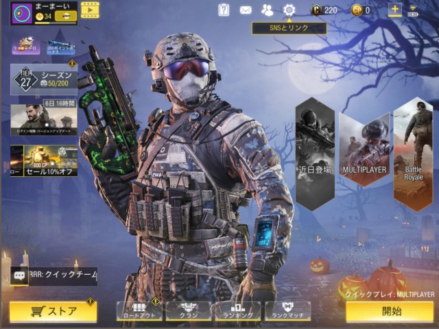 ゲーム Fps初心者の女子がスマホ版 Call Of Duty Cod にハマってしまった理由 ワケ ロケットニュース24