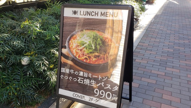 新ジャンル グツグツとパスタが煮える 石焼生パスタ を味わいに行ってみた これは パスタの正統進化形 かもしれない ロケットニュース24