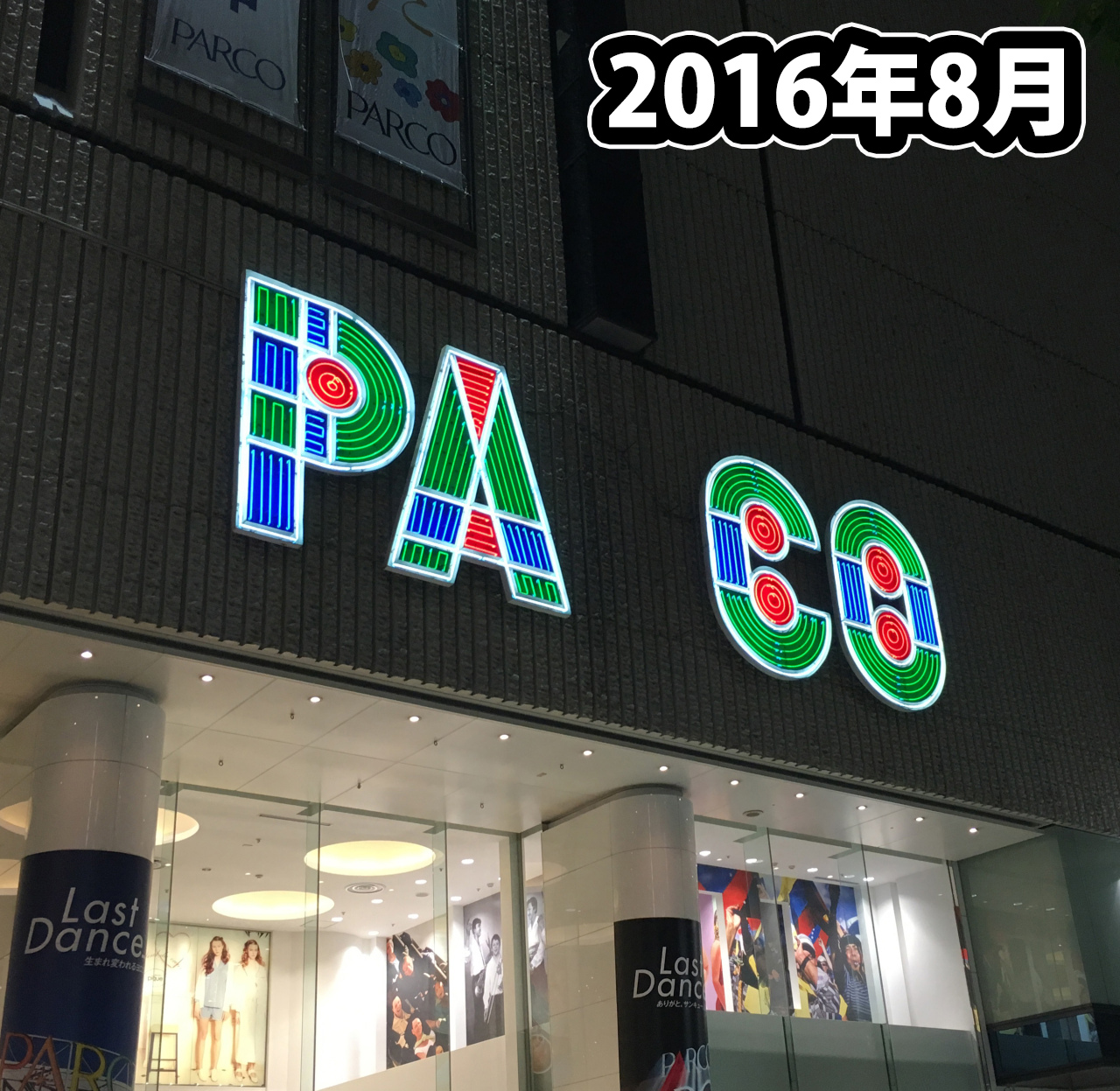 『ポケモンセンター シブヤ』が新生渋谷パルコにオープン ...