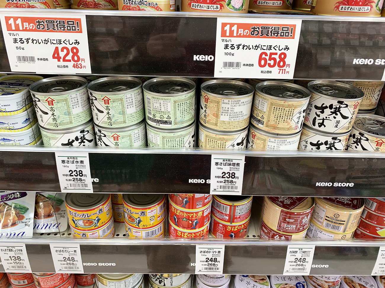 缶詰マニア 缶詰の品揃え日本一 の酒屋の店主が注目する 品揃えがヤバイ店 3選 ロケットニュース24