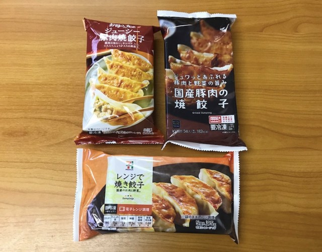 主要コンビニ3社の冷凍餃子を食べ比べたら残酷な結果に ブッチギリでウマかったのは ロケットニュース24