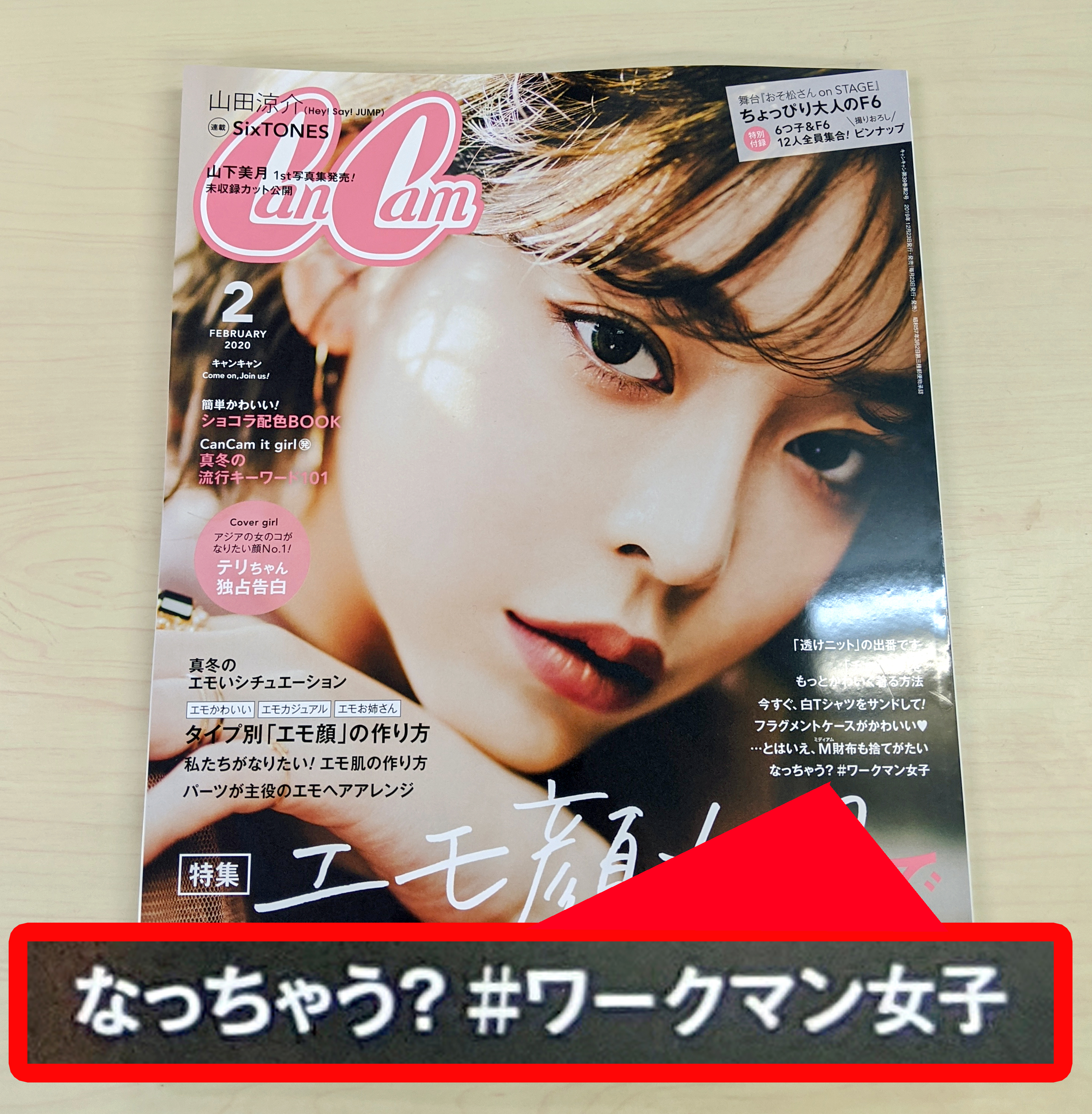 もう作業着屋じゃない 俺たちのワークマンが女性ファッション誌 Cancam に掲載されてしまった ロケットニュース24