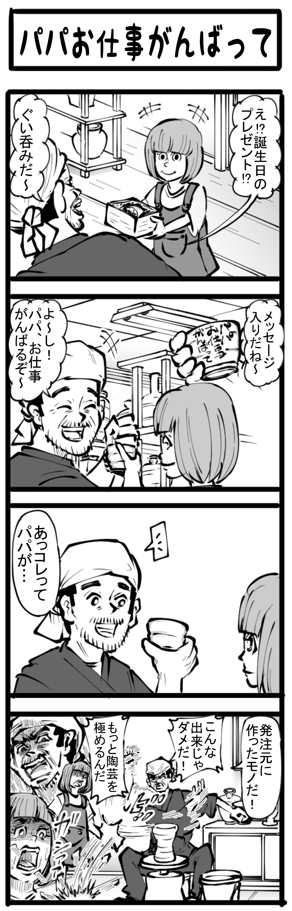 は と 諸 無常 行