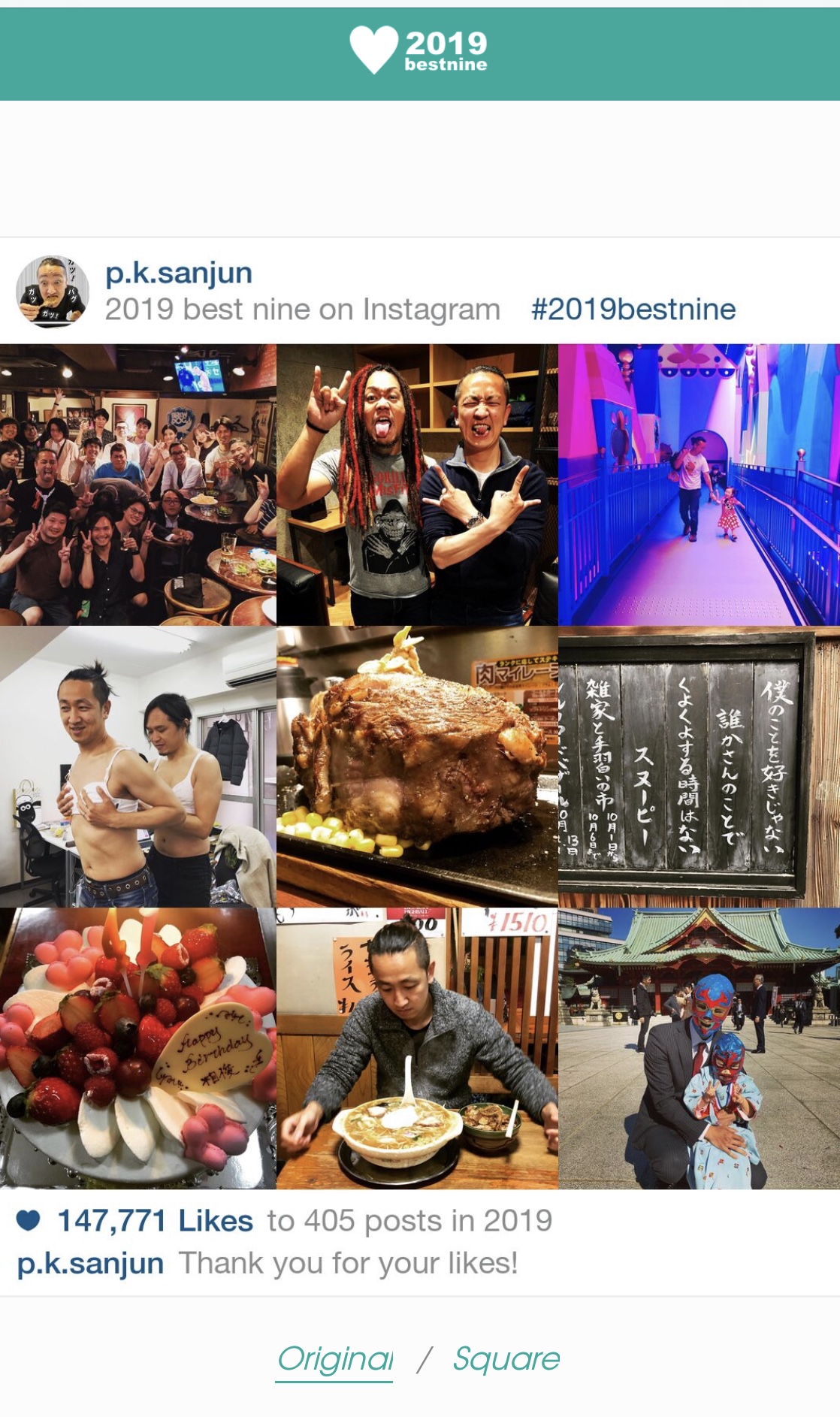 インスタ 今年 イイね されまくった投稿は Bestnine19 ベストナイン19 をやってみよう ロケットニュース24