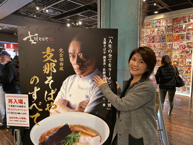 ラーメンの鬼 佐野実の妻に聞いた 亡くなる直前の らしい エピソード 店を私語厳禁にした理由 ラーメン博物館 卒業 など ロケットニュース24