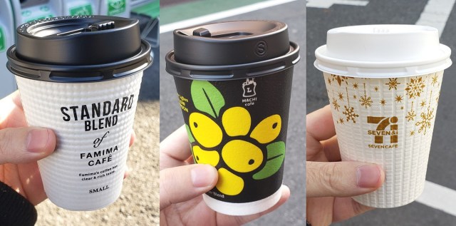 コーヒーをほぼ飲んだことがない三十路の男が初めて コンビニコーヒー を買ってみる ファミマ ローソン セブンの中で最も コーヒー初心者向け に感じたのは ロケットニュース24