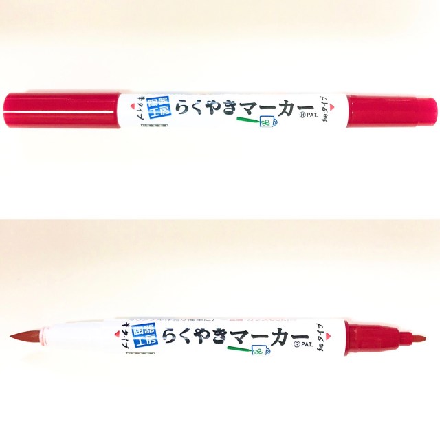 実験 自宅で簡単にお皿へ絵付け出来ちゃう らくやきマーカー を使ってみた 描いた絵の上でナイフを容赦無く使った結果 ロケットニュース24 実験 自宅で簡単にお皿へ絵付け出来ちゃう らくやきマーカー を使ってみた 描いた絵の上でナイフを容赦無く使った結果 ロケットニュース24
