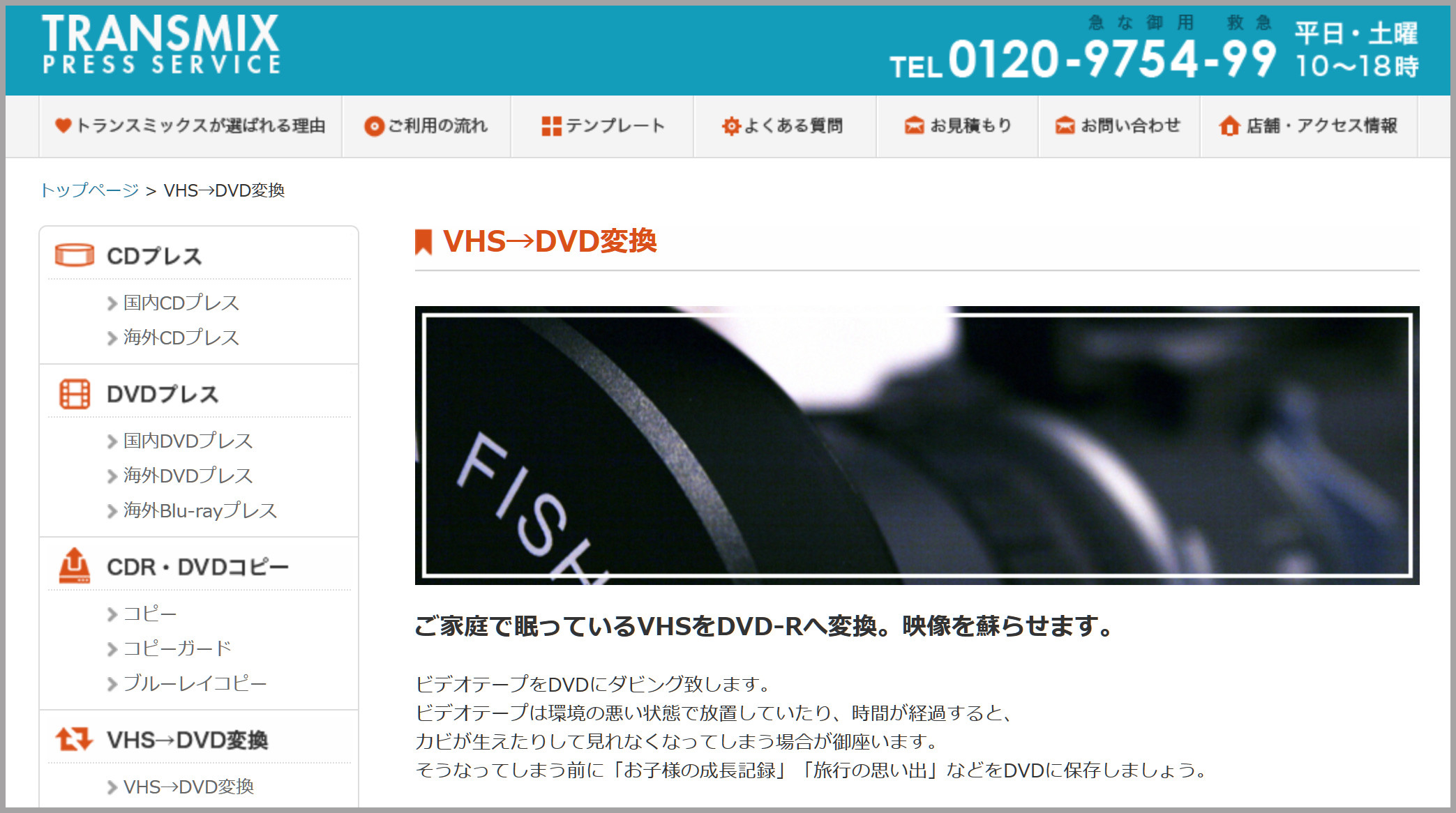 実話 25年前に撮影したvhsのビデオをdvdにダビングして確認したら トンでもない映像が出てきた ロケットニュース24