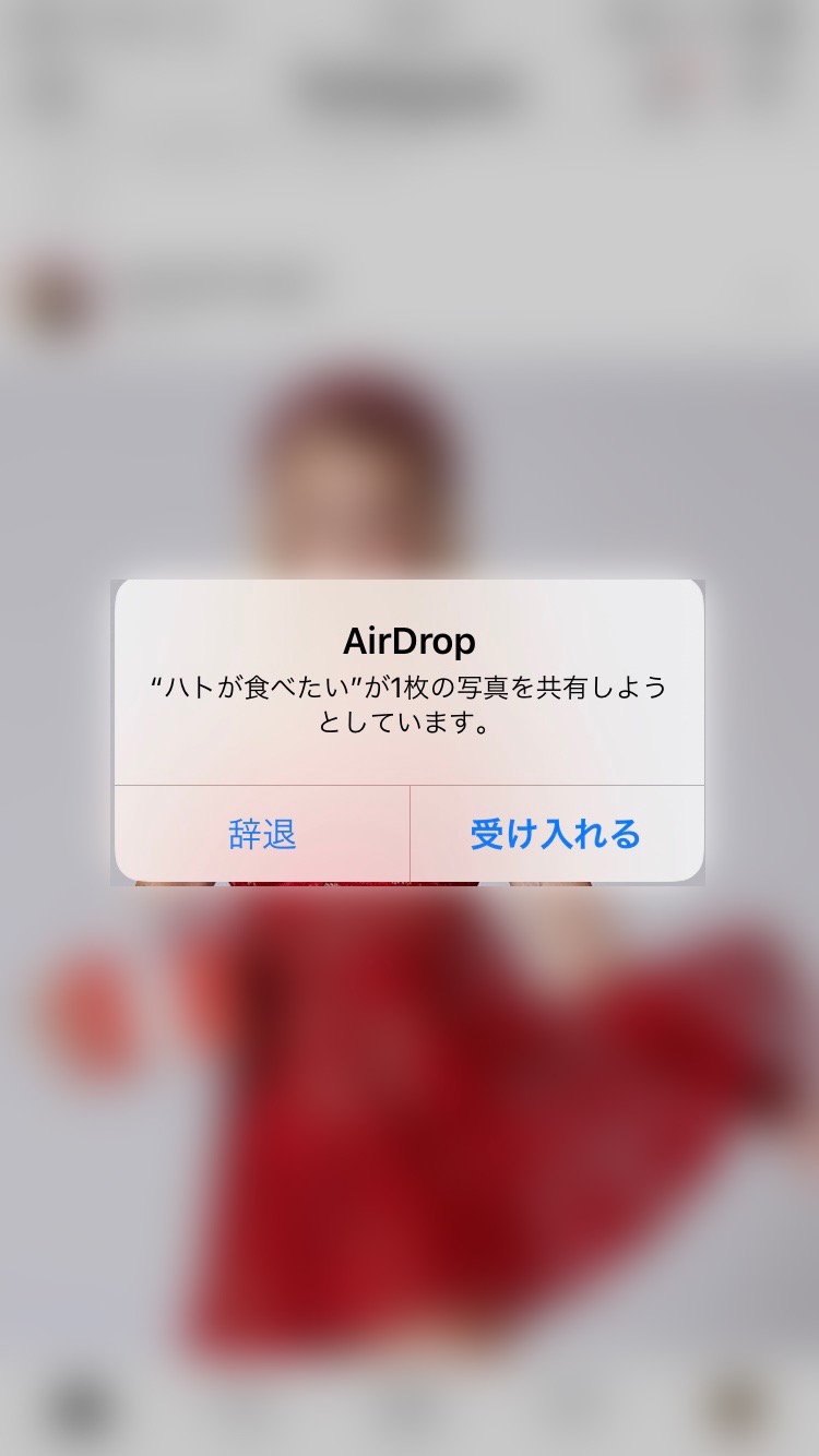 Airdrop痴漢 電車内で 見知らぬ人 が送ってきた画像を開いたらこうだった ロケットニュース24