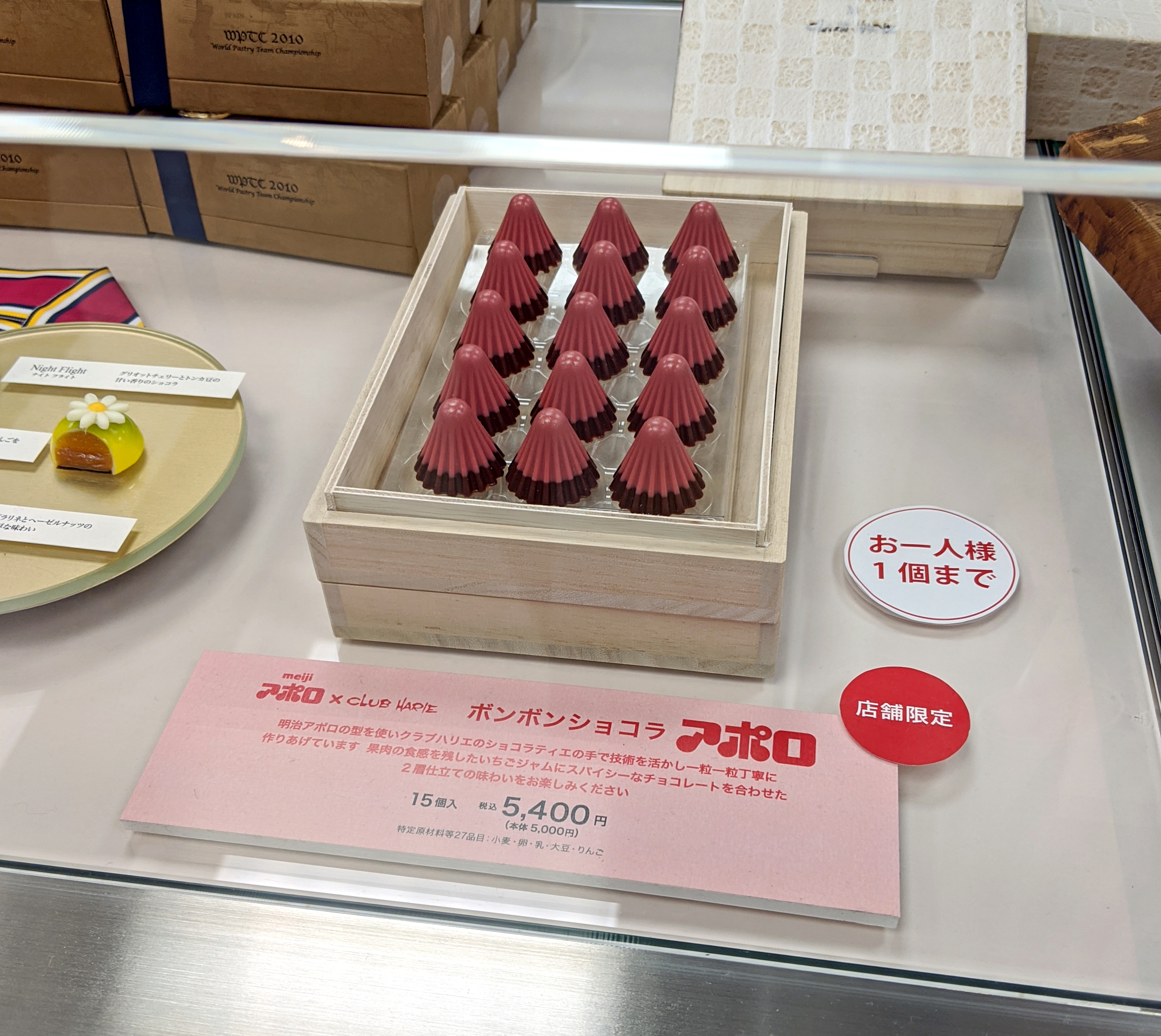 俺は何を血迷ったのか 5400円の アポロチョコ を食っちまった サロン デュ ショコラ ロケットニュース24