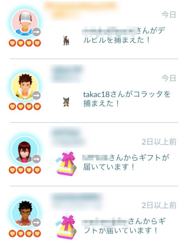 実話 ポケモンgoのフレンドから 豚野郎 と罵倒され続けている話 ロケットニュース24