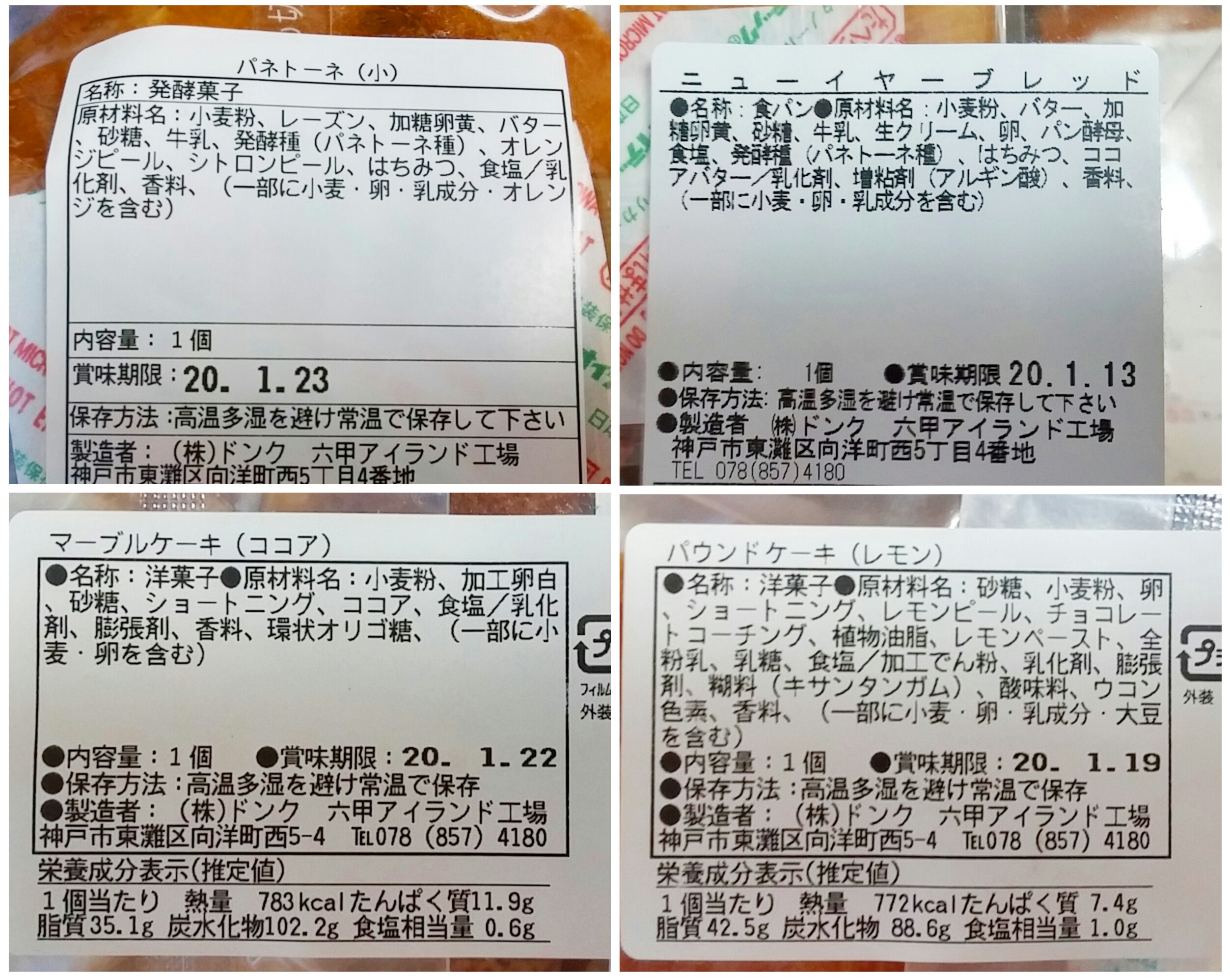 年福袋特集 これひとつでティーパーティーもok ドンクの福袋は1000円で内容充実 しかも気が利いている ロケットニュース24