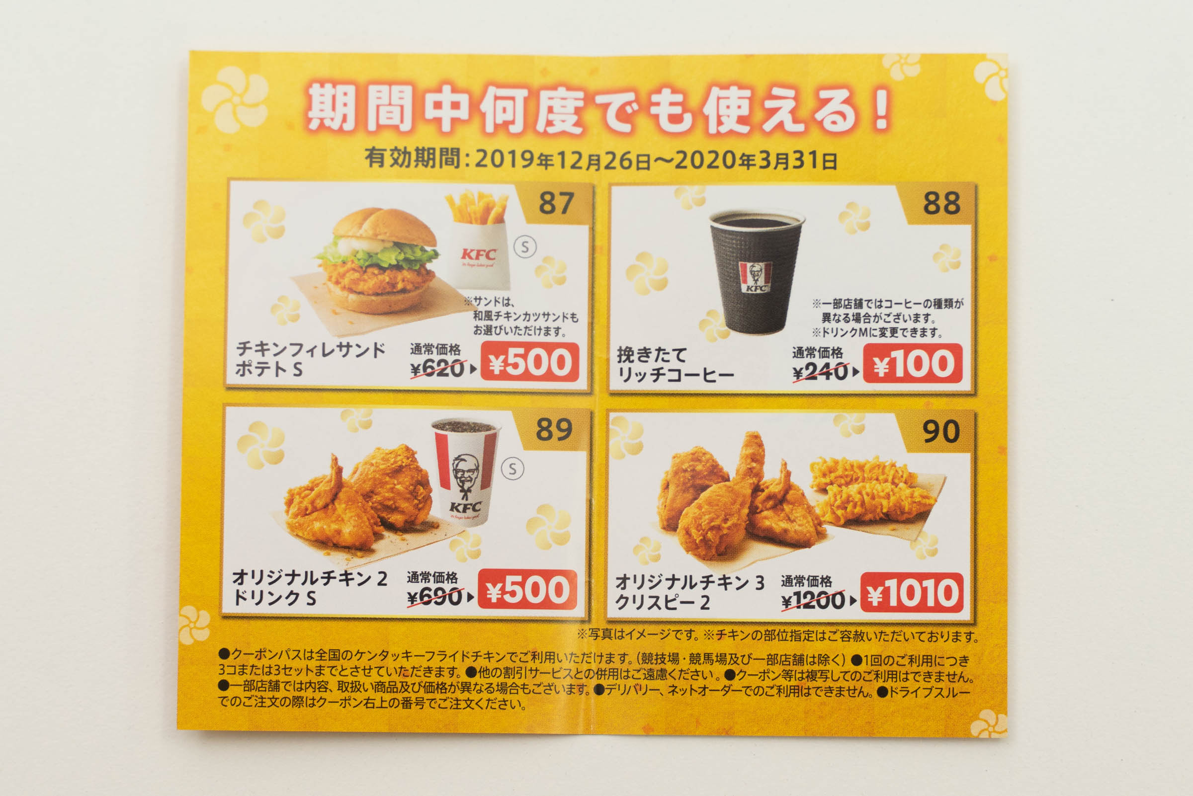 年福袋特集 ケンタッキーの福袋 2500円 が神 舐めすぎて指が無くなるくらいお得 ロケットニュース24