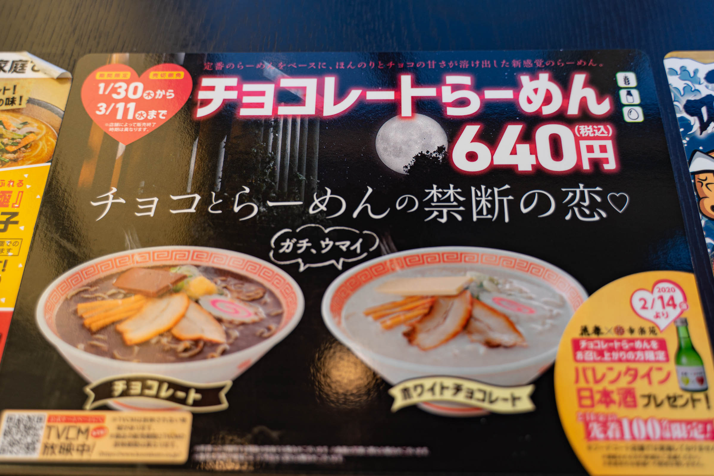 幸楽苑の チョコレートらーめん と ホワイトチョコレートらーめん を正直レビュー 事前の予想を覆すまさかの結果 ロケットニュース24