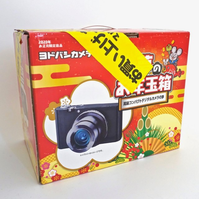 年福袋特集 大人気のヨドバシ 高級コンパクトデジタルカメラの夢 3万円 の中身を大公開 あのカメラメーカーのハイスペックな機種が入ってた ロケットニュース24 年福袋特集 大人気のヨドバシ 高級コンパクトデジタルカメラの夢 3万円 の中身を大公開 あのカメラメーカーのハイスペックな機種が入ってた ロケットニュース24