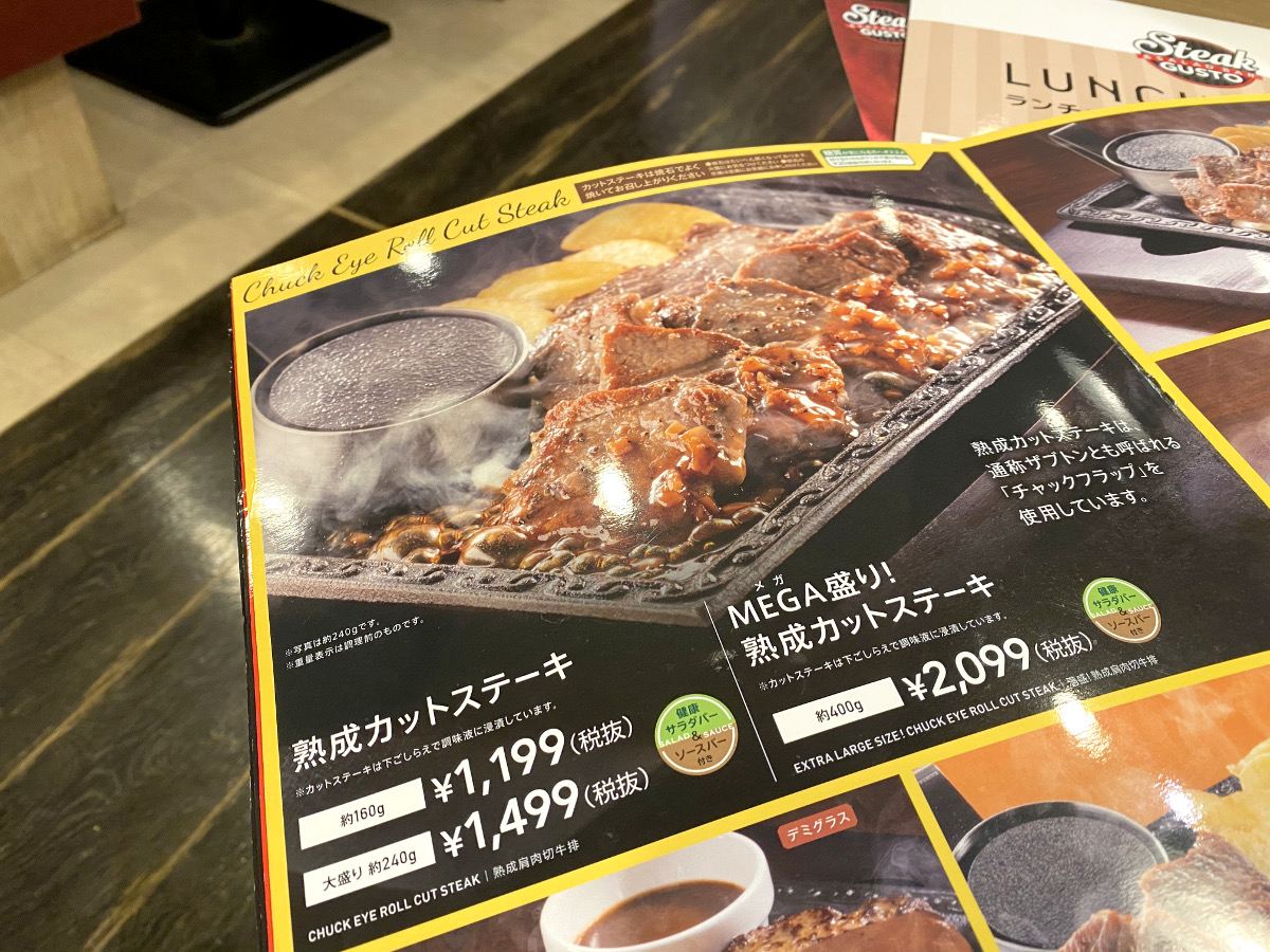 ガチ検証 いきなり ステーキ より俄然お得と評判の ステーキガスト の食べ放題に行ったらこうだった ロケットニュース24