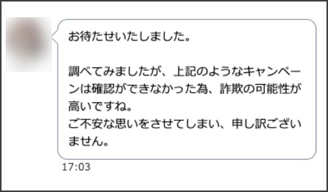 注意 Softbankのフリをして Iphone当選 を匂わせる詐欺に気をつけて 怪しい日本語に戸惑いつつクレカ情報入力直前までやってみた ロケットニュース24