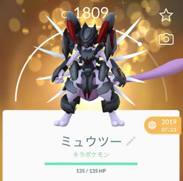 ポケモンgo 交換回やったらこうなった キラポケモンの確率 図鑑の進み具合は ロケットニュース24