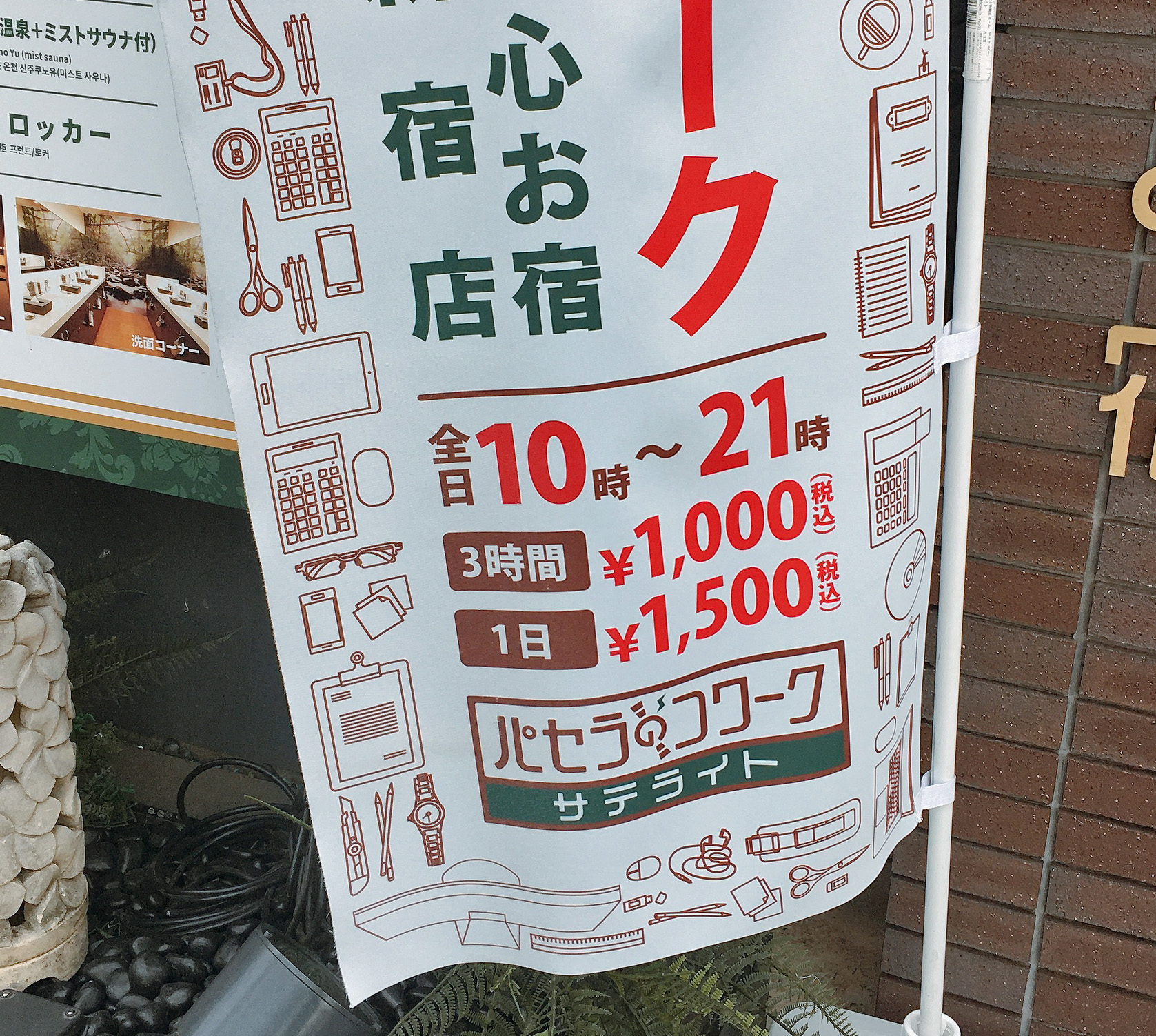 カプセルホテル 安心お宿 のコワーキングプランが最高 1時間500円でドリンク飲み放題 漫画読み放題 プラス500円で風呂にも入れるッ ロケットニュース24