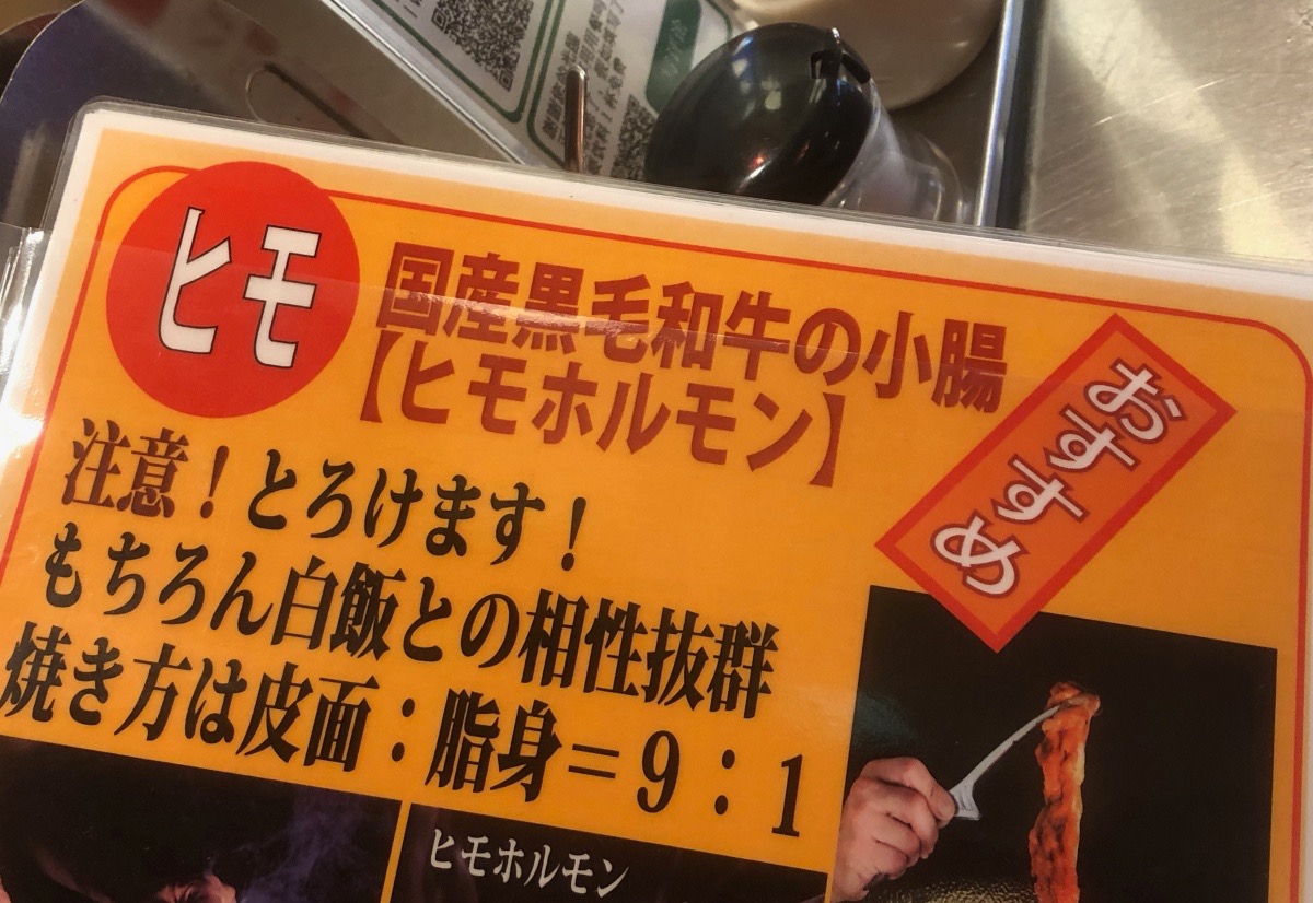 歌舞伎町の焼き肉店が 月額2929円で毎日食べ放題 を実施 対象のホルモンを食べたら 牛角のサブスクを楽しめなかったけど全然ok って気になった ロケットニュース24