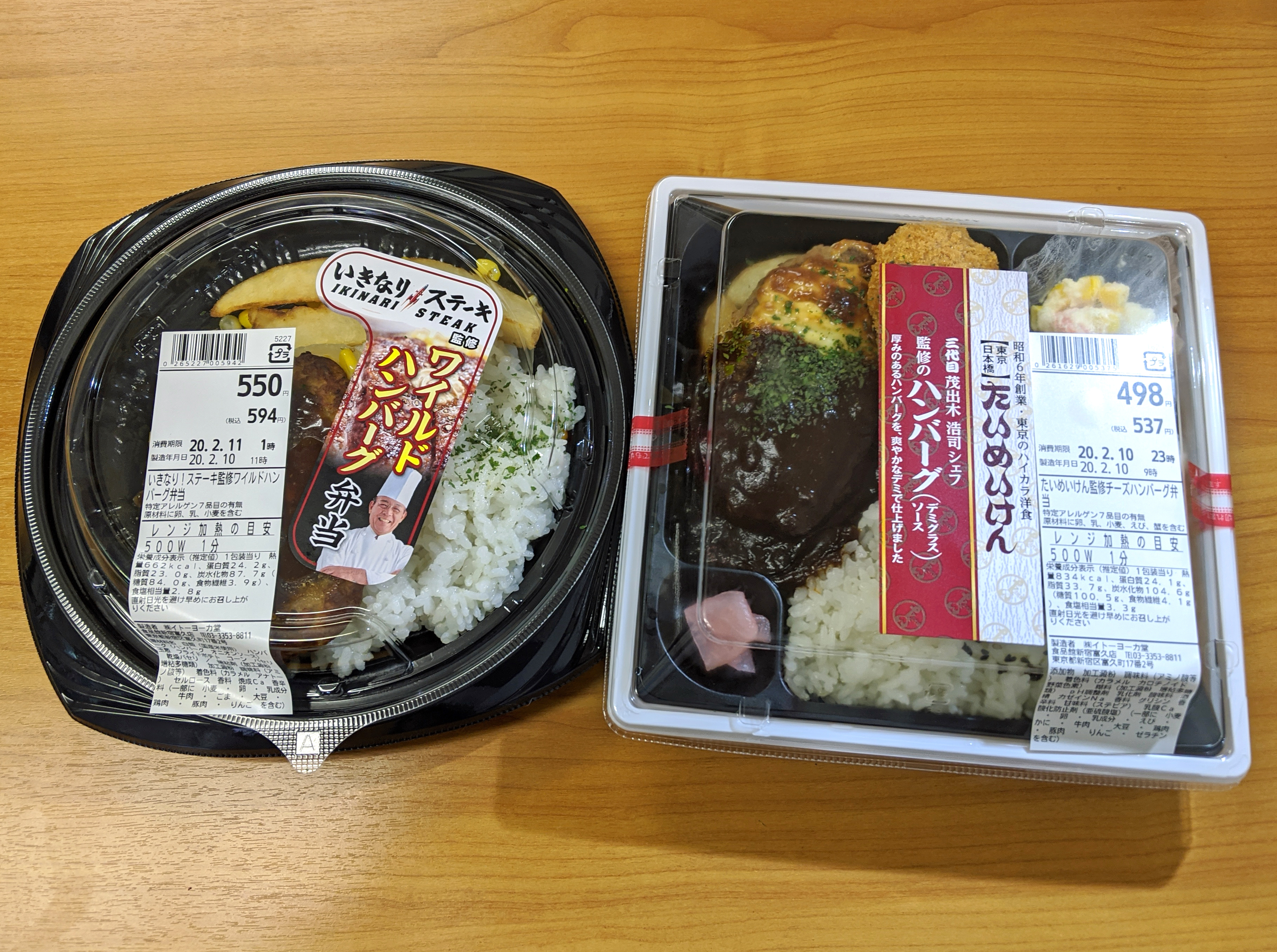 比較 いきなり ステーキ 監修のハンバーグ弁当と たいめいけん 監修のハンバーグ弁当を食べ比べてみた ロケットニュース24