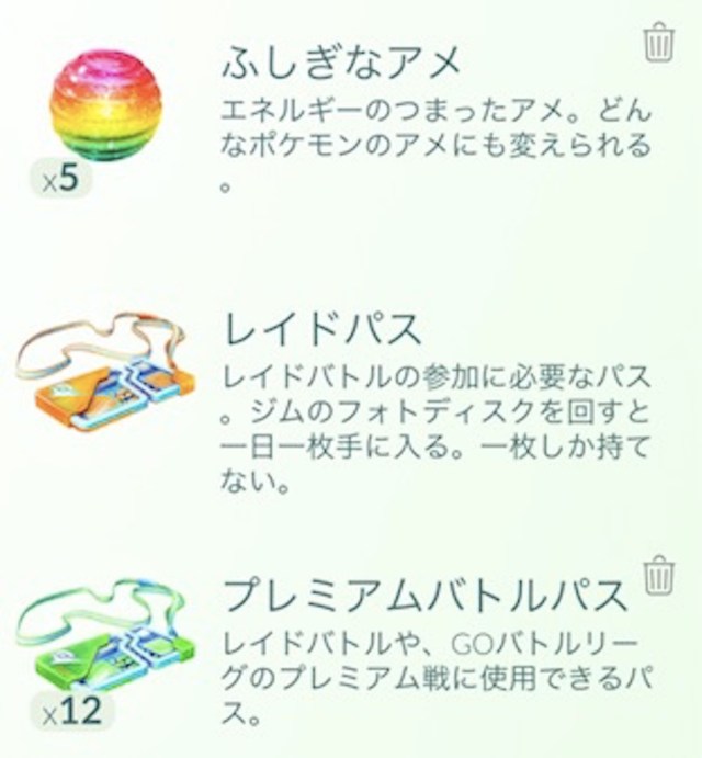 追記あり ポケモンgo検証 知らなきゃ損 無料パスを翌日に持ち越したまま 3時間のレイドイベント をやった結果 ロケットニュース24