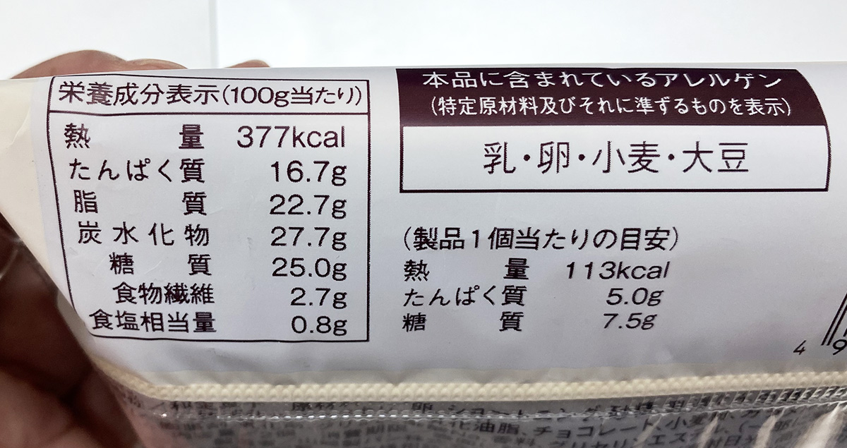 ローソンの プロテイン入りチョコ蒸しケーキ2個入り 140円 が栄養成分欲張りすぎなのに普通にウマイ ロケットニュース24