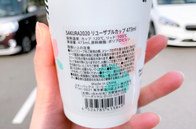 エコ スタバ店頭で買える リユーザブルカップ 税別350円 を使ってみた 繰り返し洗って使える ドリンク購入時には値引きしてもらえるぞ ロケットニュース24