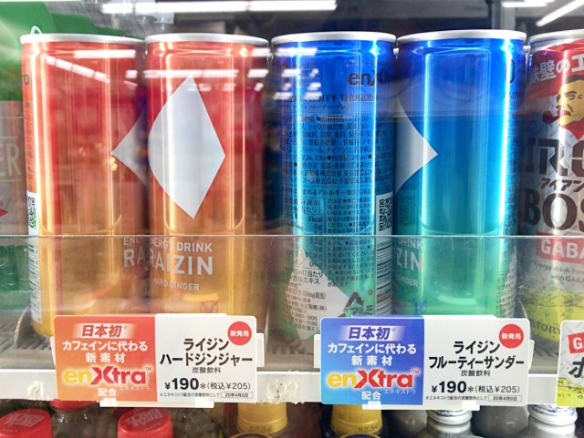 意味不明 ついに カフェインゼロ のエナジードリンクが発売されてしまう 大正製薬 Raizin ライジン Vsエナジーマンの巻 ロケットニュース24