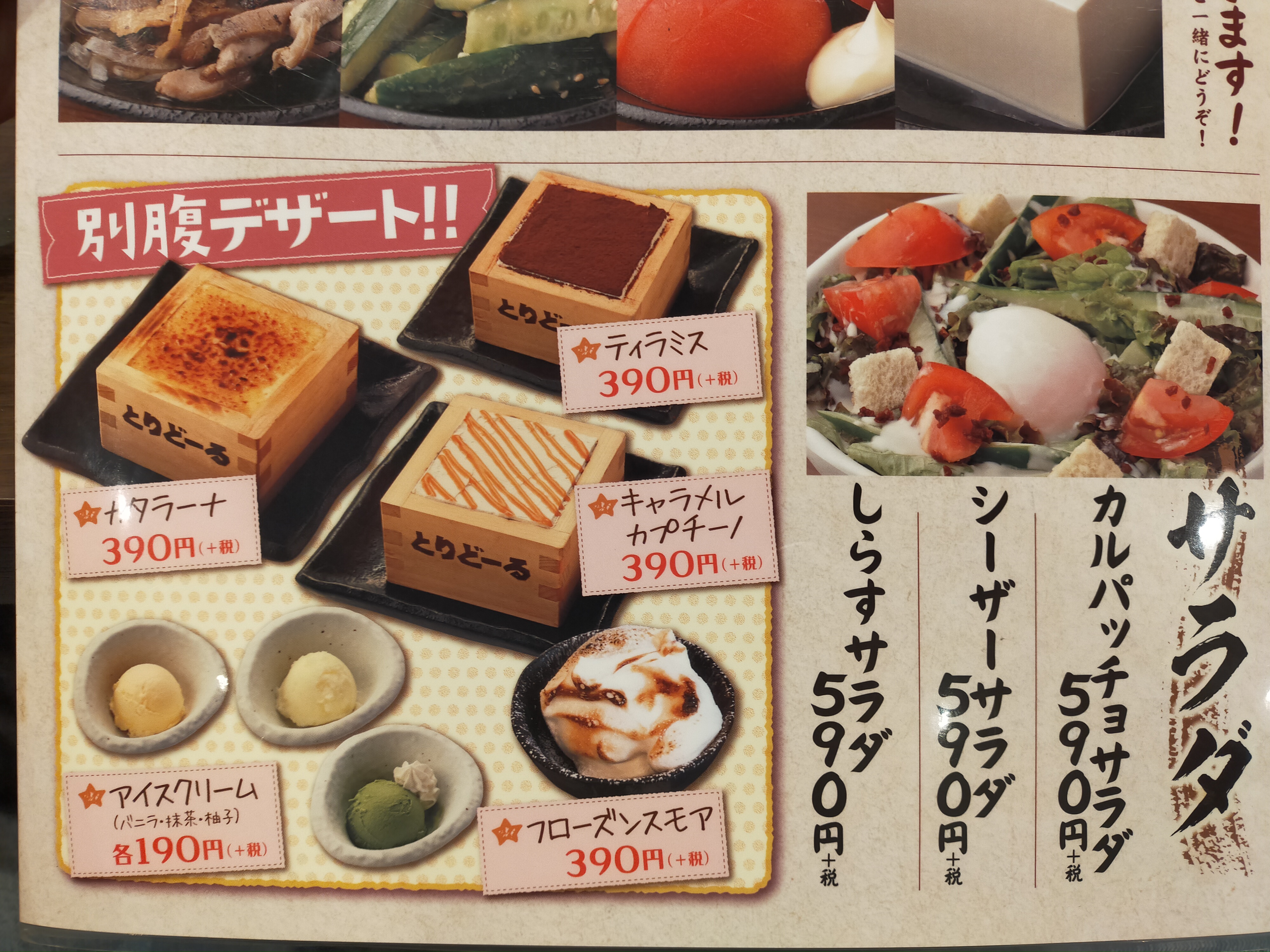 丸亀製麺の焼鳥屋 とりどーる が安定の高コスパ 全国展開の予定があるかも聞いてみたぞ ロケットニュース24