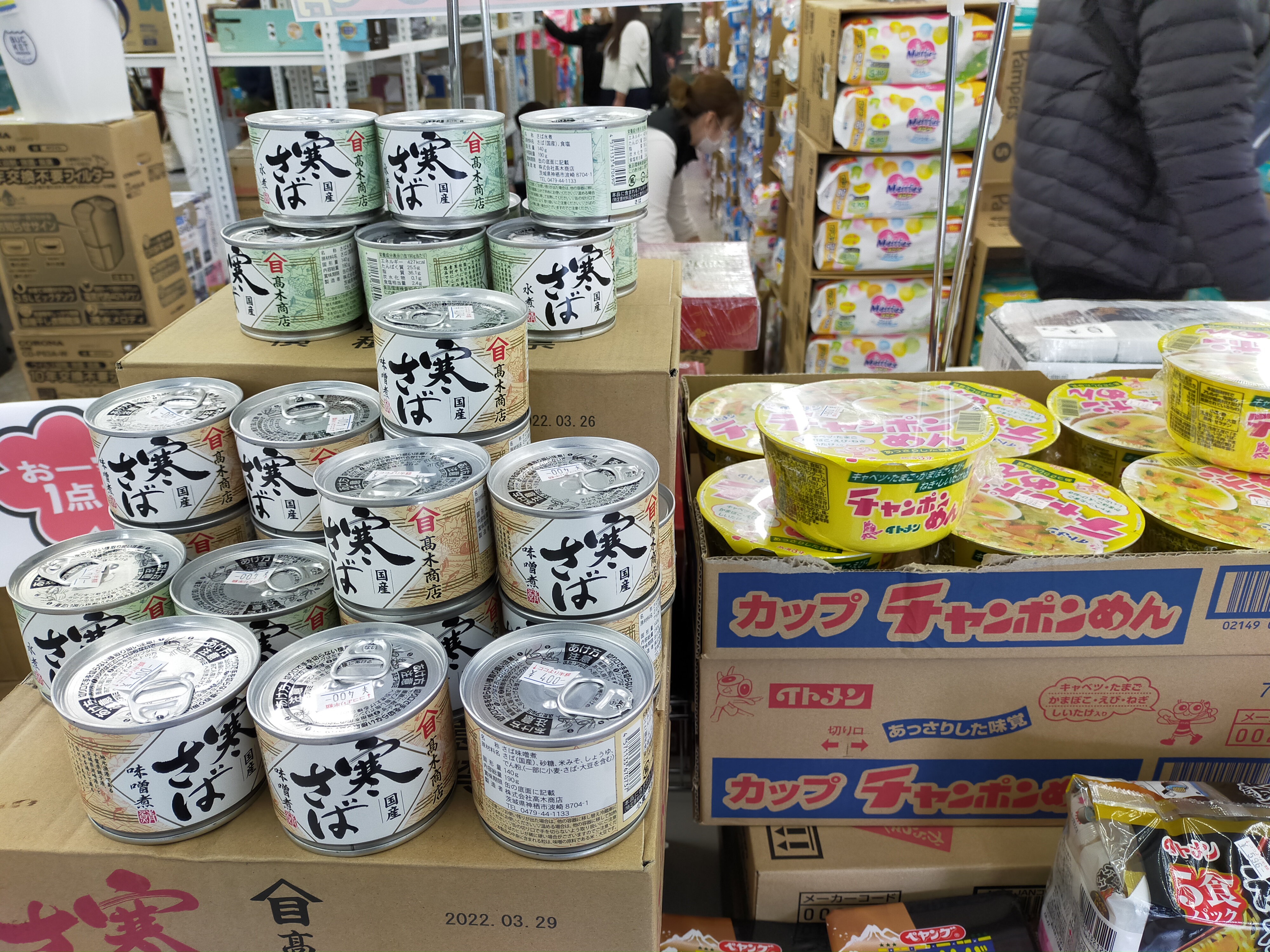 222 平野 アウトレット