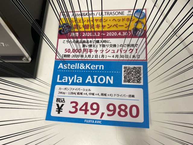 直撃インタビュー 35万円のイヤホンって何がどうスゴいの 音楽に疎い素人が高級商品で試聴してみた結果 ロケットニュース24