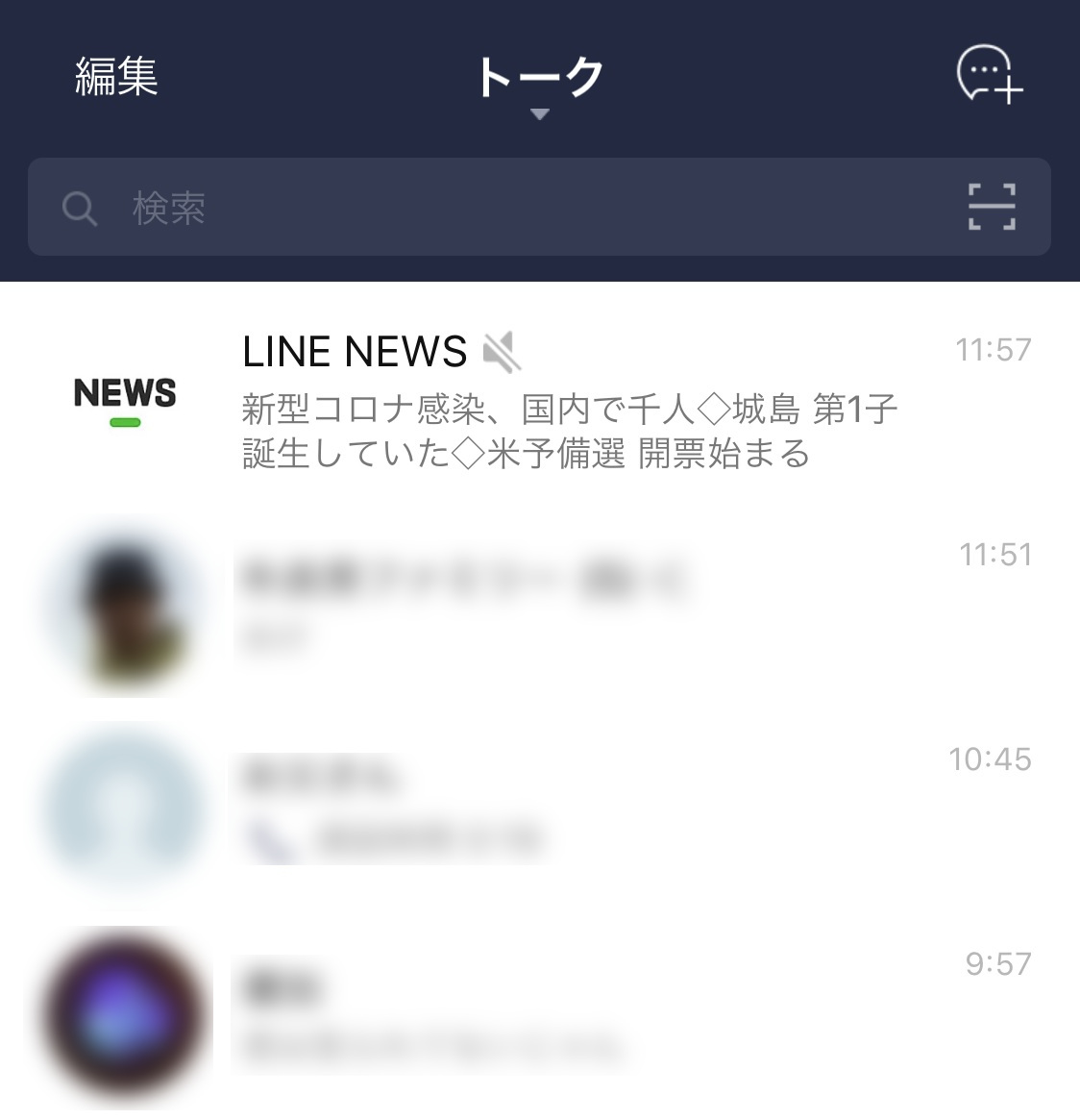 油断大敵 Lineのアイコンで赤っ恥をかいた話 ロケットニュース24