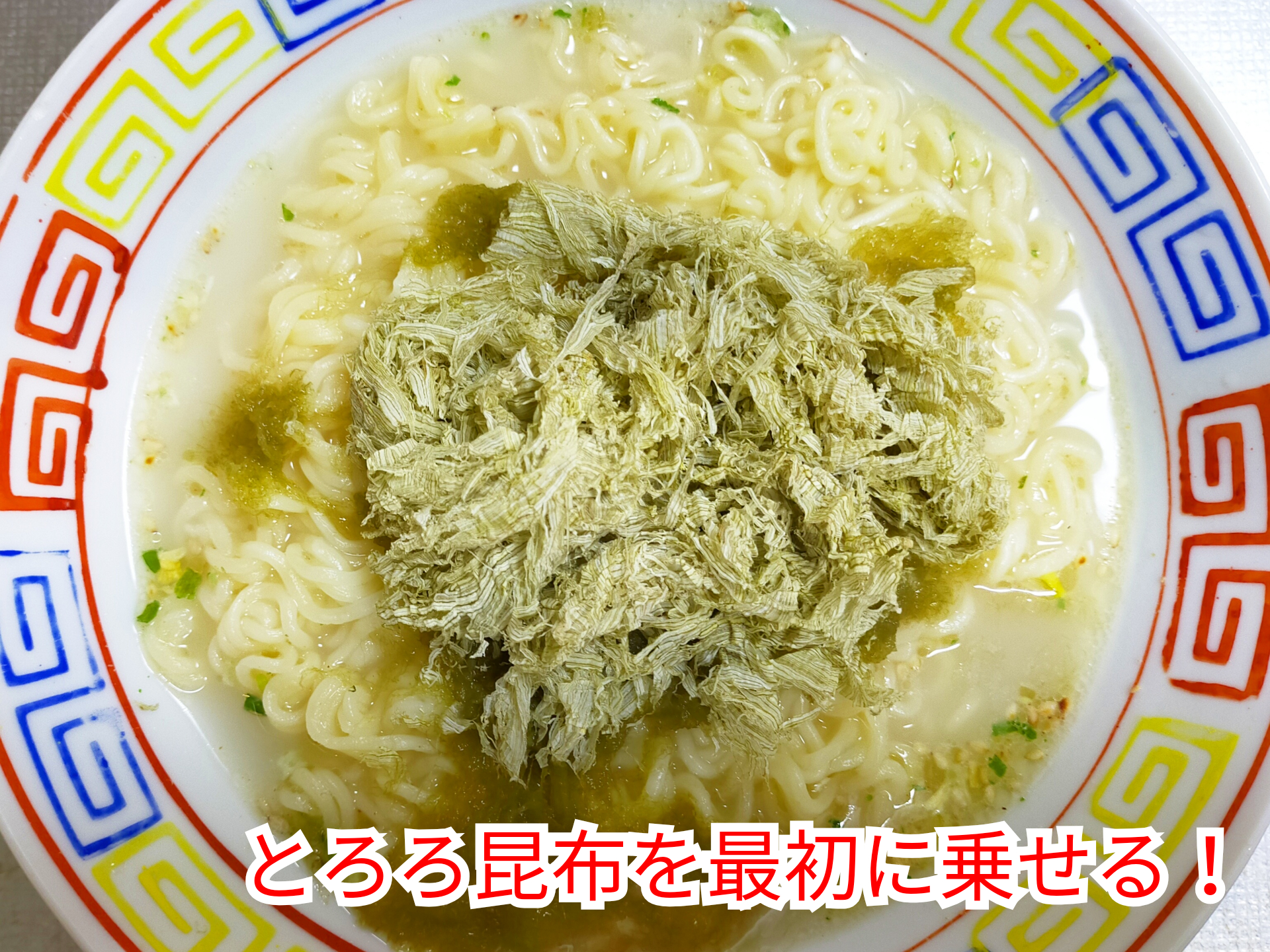 豚骨ラーメンに をトッピングすると劇的にウマくなる 失われた名店の味を再現 京都ラーメン巡り 番外編 ロケットニュース24