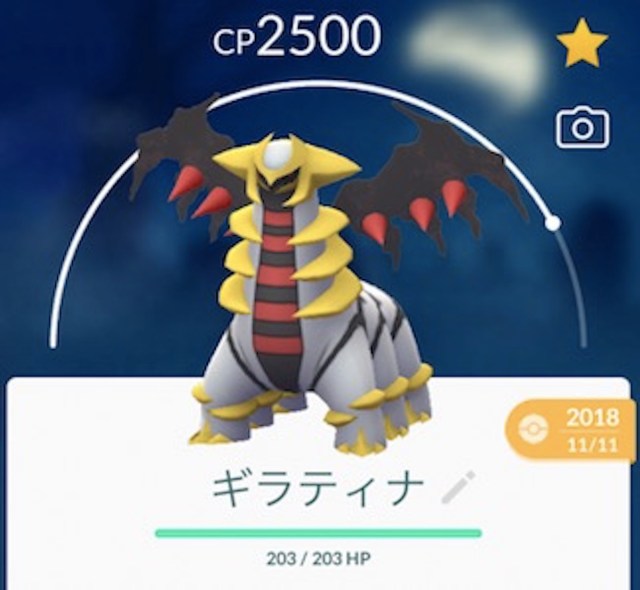 ポケモンgo 拭えない不安 Goバトルリーグの報酬 ギラティナ は今後を左右しかねない分岐点 ロケットニュース24