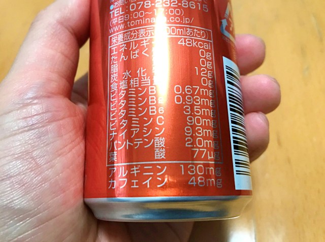 衝撃 コスパ最強エナジードリンク サバイバー が完全無欠すぎて震えた 安くてウマい上にカフェイン量はレッドブル以上 ロケットニュース24