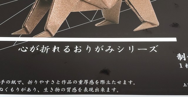 折りドラゴン 超難易度の 心が折れるおりがみシリーズ に挑んでみたら 心が折れた ロケットニュース24