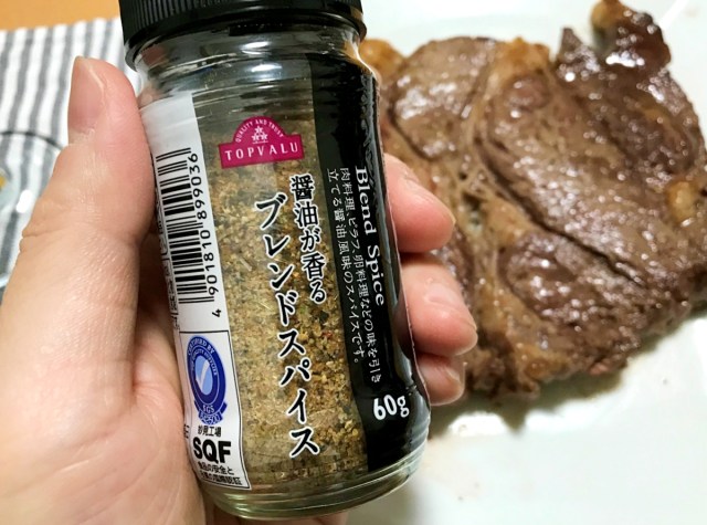 トップバリュ イオンの万能調味料 醤油が香るブレンドスパイス で焼いたステーキが激ウマ 肉は安ければ安いほどいい ロケットニュース24