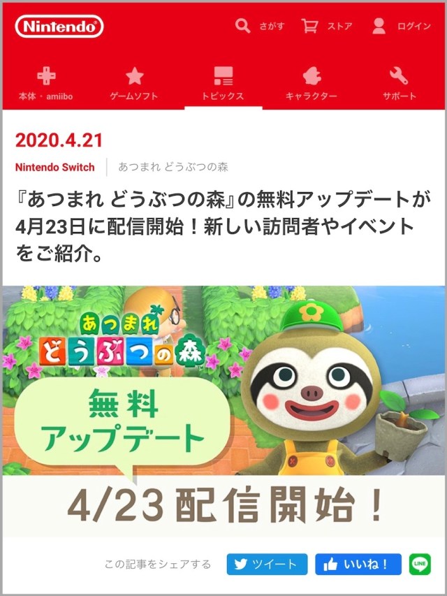 あつまれ どうぶつの森 無料アップデートの詳細判明 早くも 神アプデ の呼び声が ロケットニュース24