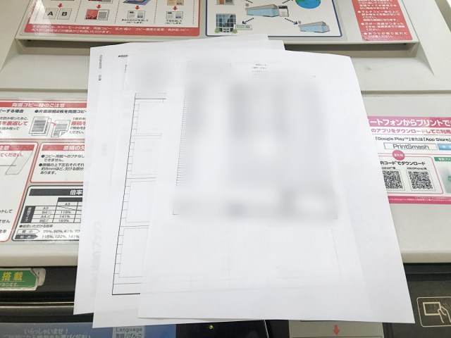 いまさら感動 コンビニの ネットワークプリント を初めて利用したらハイテクすぎて笑った ここだけ西暦2112年くらいだろ ロケットニュース24