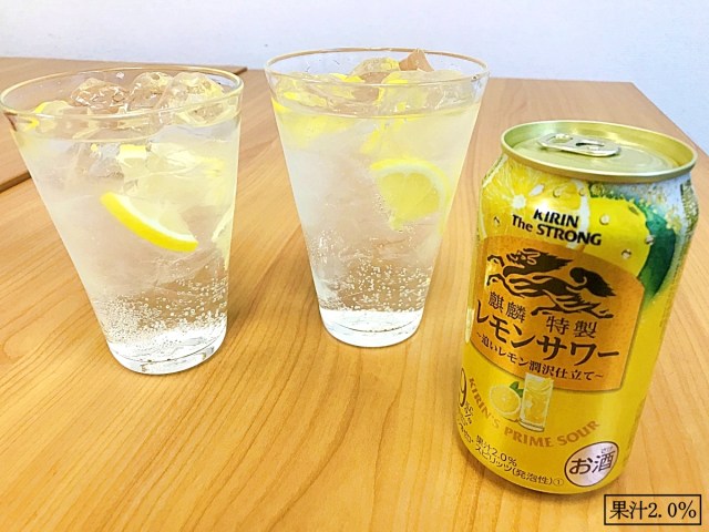 レモン サワー cm キリン