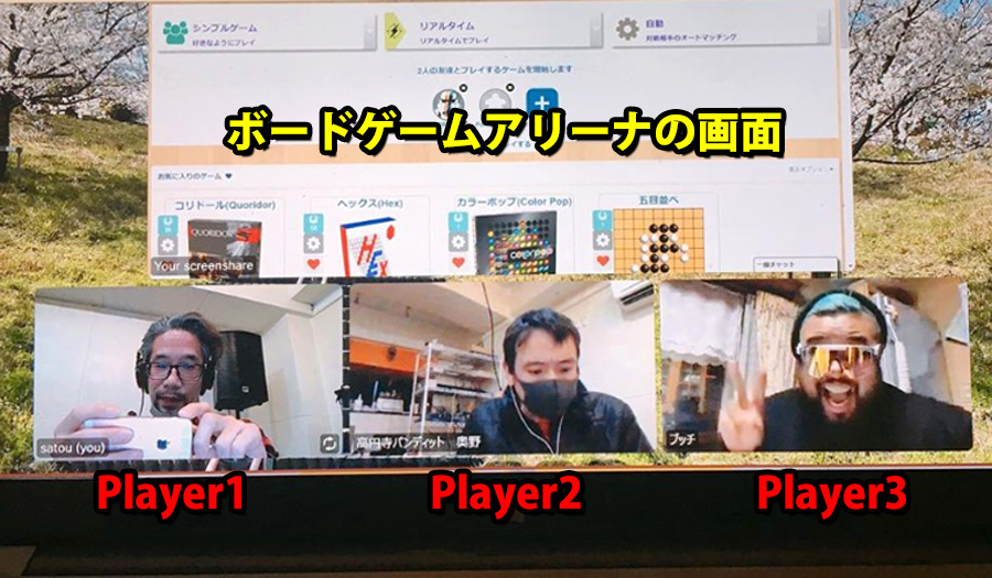 在宅検証 オンライン飲み会しながら ボードゲームアリーナ で遊んだらメチャクチャ盛り上がった オススメゲームは コリドール ロケットニュース24