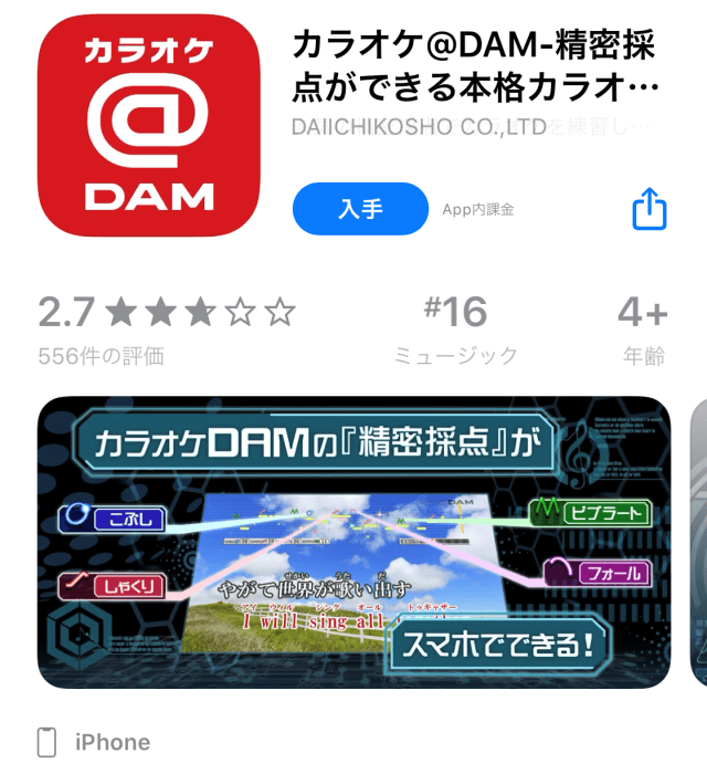 Damのおうちカラオケ が冗談抜きでスゲぇぇぇー 家に居ながらにして カラオケボックス気分 を味わえるぞ こっそり歌の練習もできちゃう ロケットニュース24