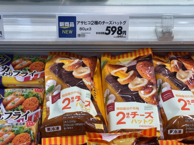 Nextタピオカと言われている ハットグ の冷凍食品を食べてみた 気になるチーズの伸びっぷりは ロケットニュース24